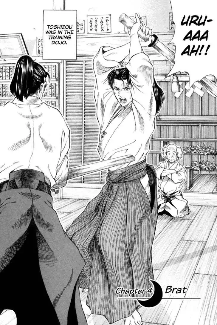 Getsu Seiki - Sayonara Shinsengumi Chapter 4 2